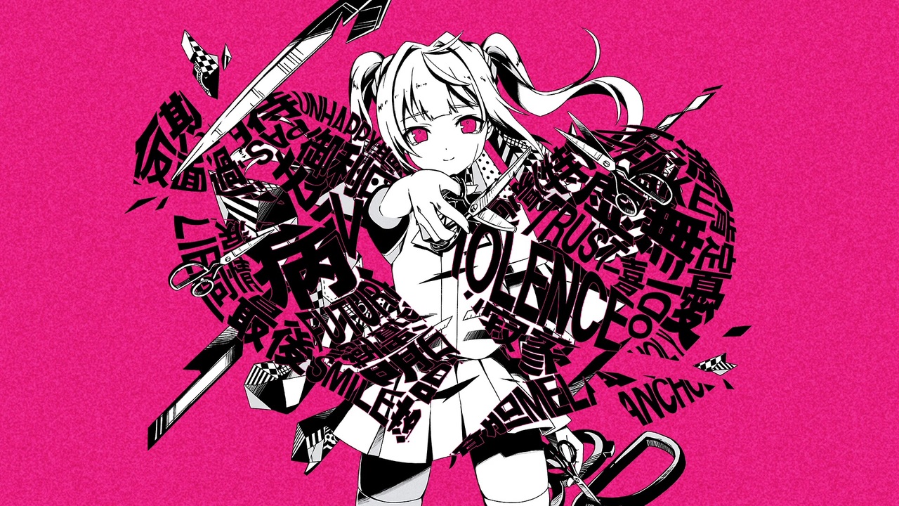 『失敗作少女』歌ってみた ver.みゅさん - ニコニコ動画