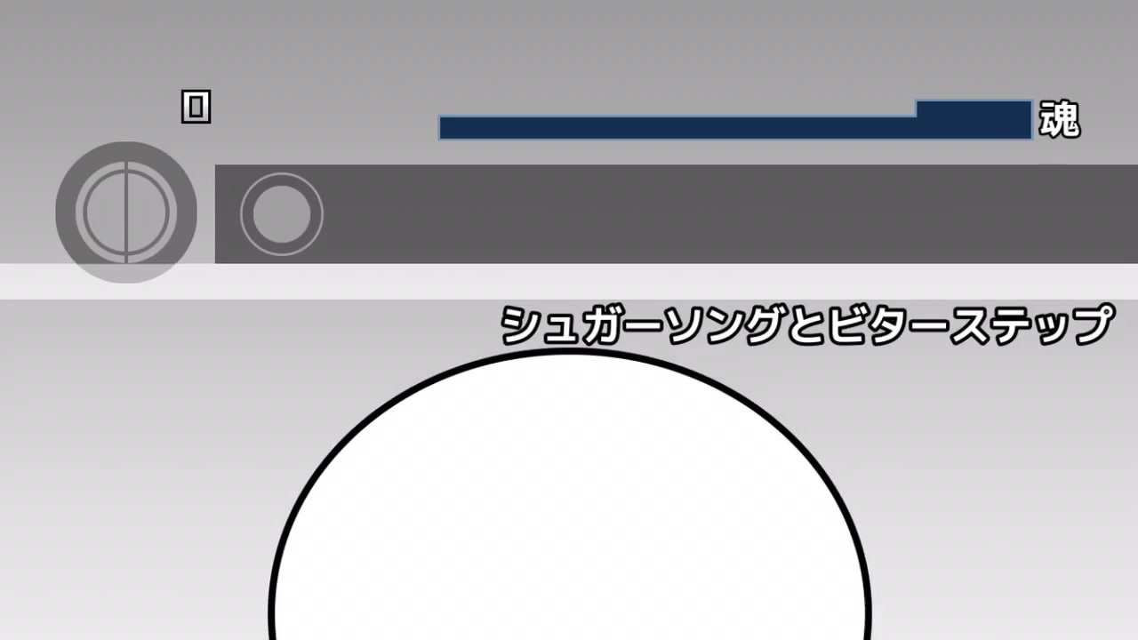 太鼓の達人 シュガーソングとビターステップ 譜面確認 音源 ニコニコ動画