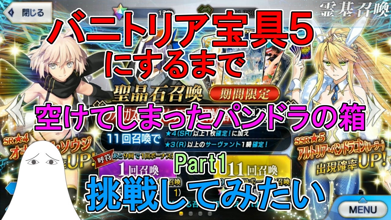 人気の Fate Grandorder 動画 10 077本 14 ニコニコ動画