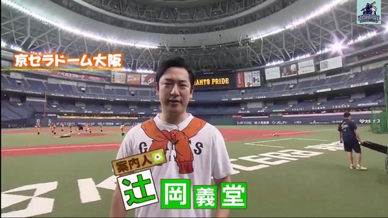 8月24日 土 ズムサタ プロ野球熱ケツ情報 545 ニコニコ動画