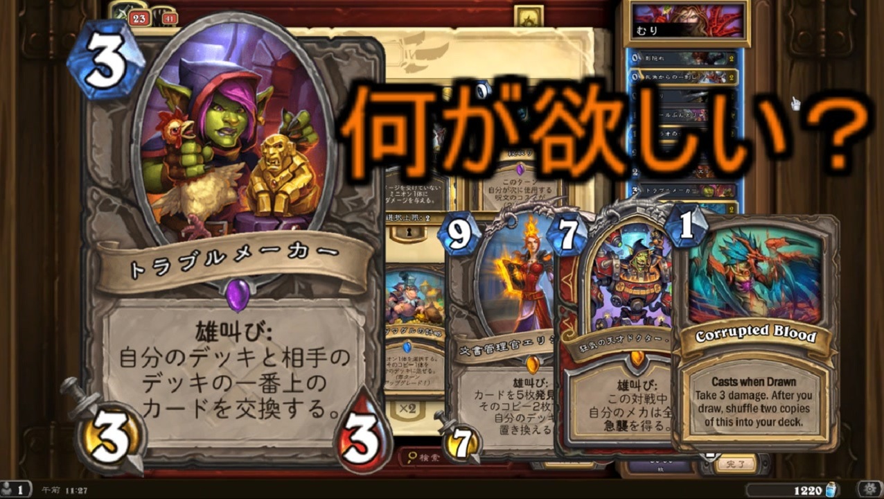 人気の Heaｒthstone 動画 9 098本 24 ニコニコ動画