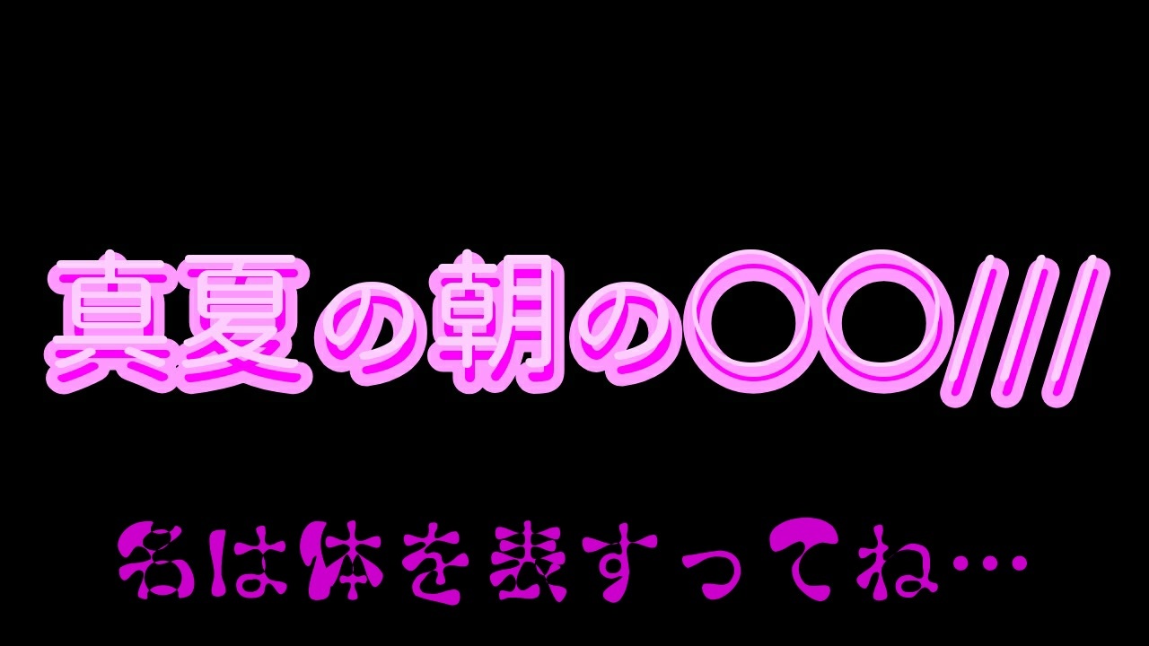 人気の オランジーナ 動画 80本 ニコニコ動画