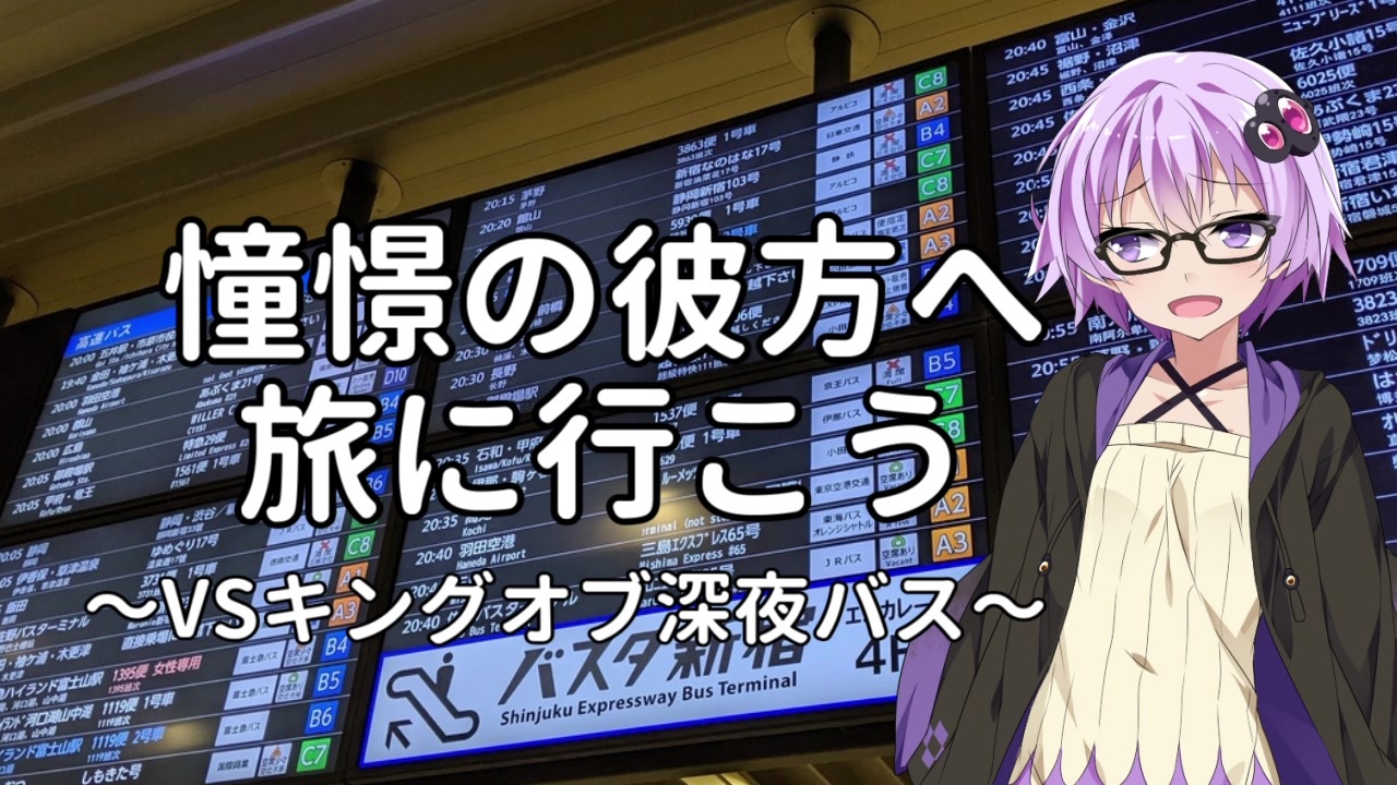 人気の はかた号 動画 91本 ニコニコ動画