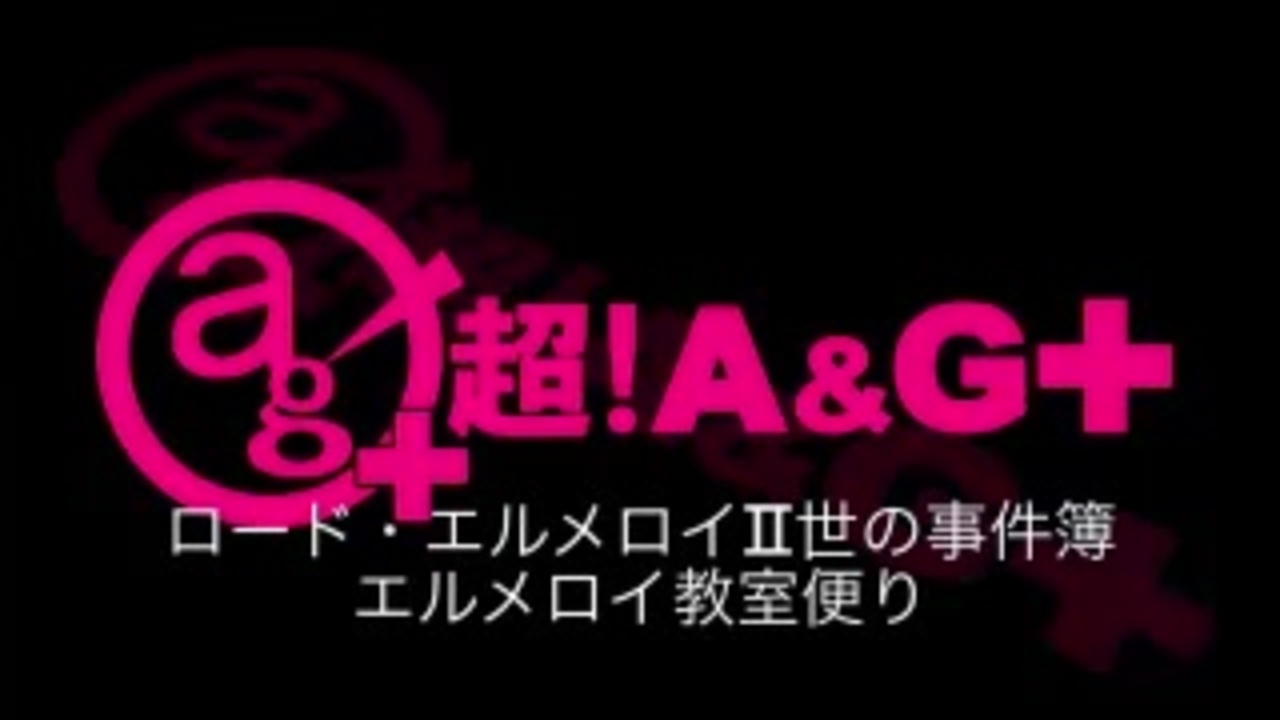 ラジオ ロード エルメロイ 世の事件簿 エルメロイ教室便り19年8月24日 08 ニコニコ動画