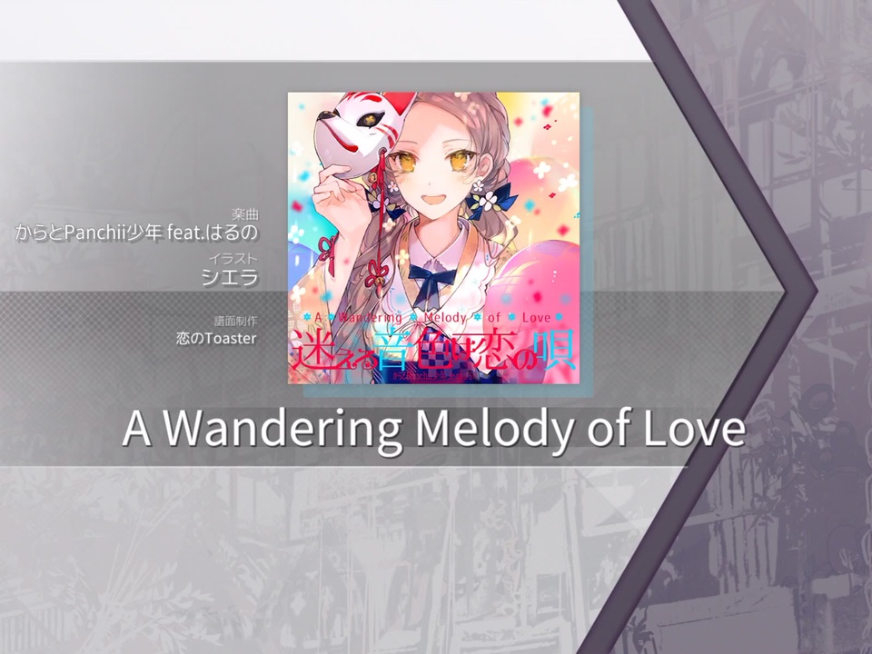 Arcaea A Wandering Melody Of Love Ftr ニコニコ動画