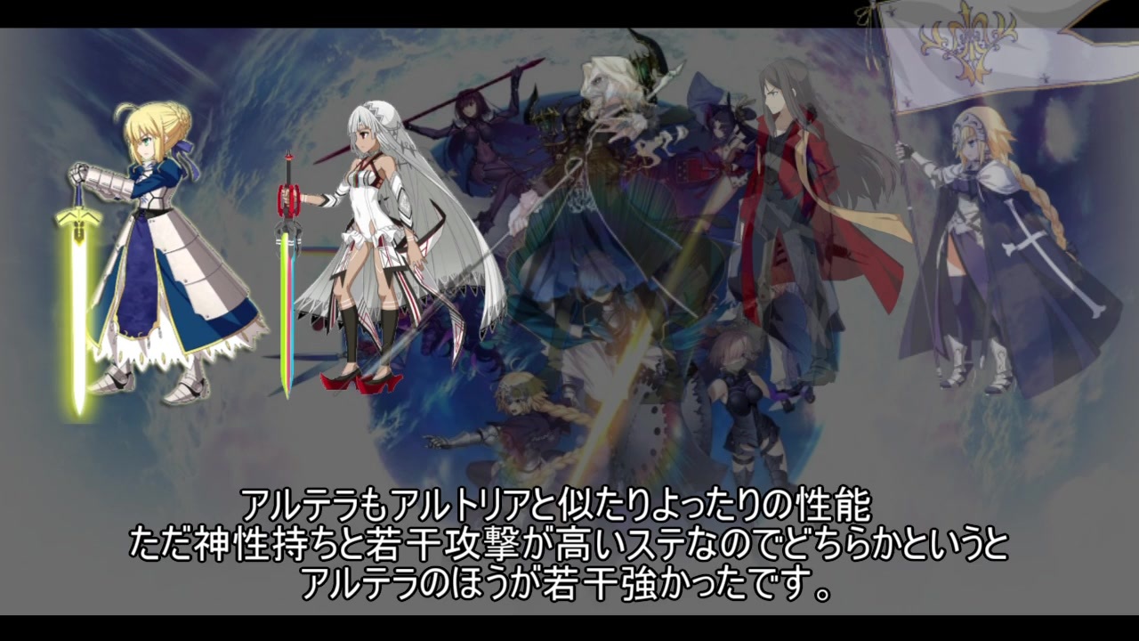 Fgo 環境変化 解説 サービス開始から第二章まで ニコニコ動画