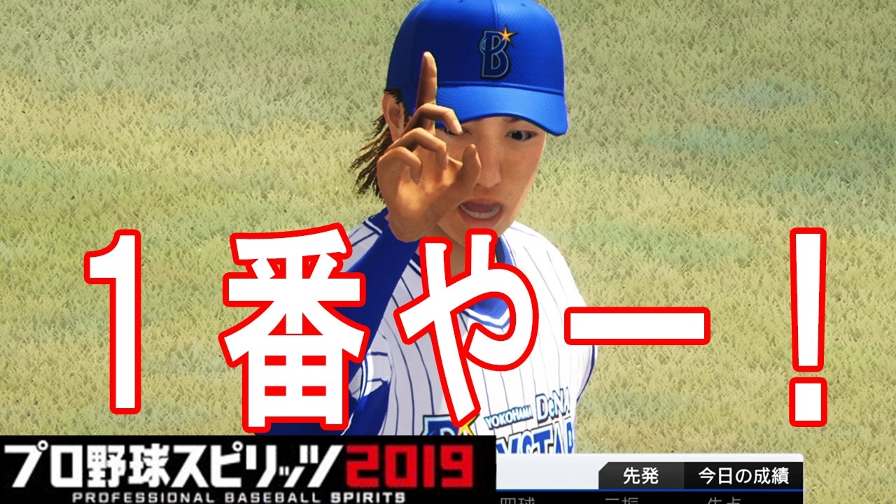 人気の プロ野球スピリッツ 動画 2 277本 6 ニコニコ動画