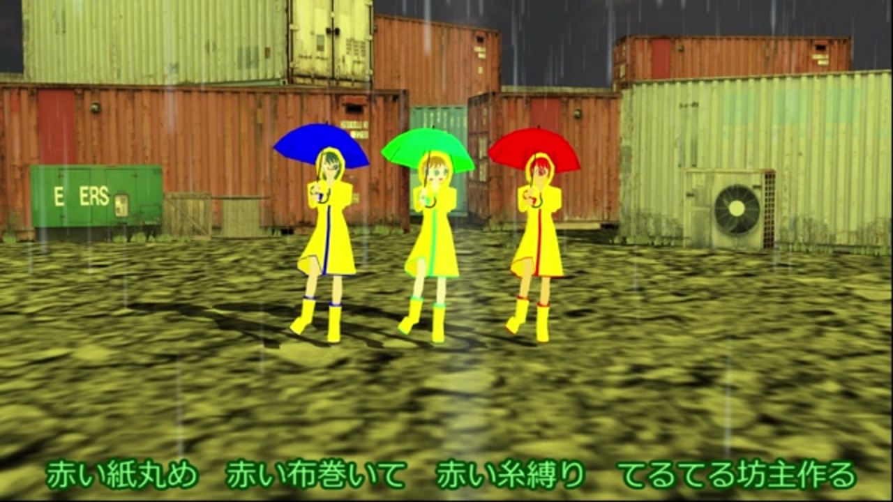 イキグサレ 赤いてるてる坊主 ニコニコ動画