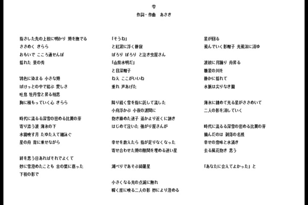 人気の 音楽 あさき 動画 226本 ニコニコ動画