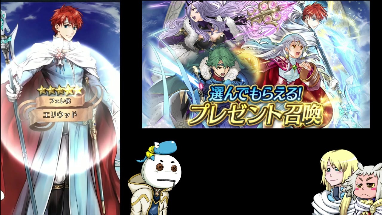 Feh 総選挙英雄召喚イベント 英雄は英雄を知る に挑戦 サマーふぇ