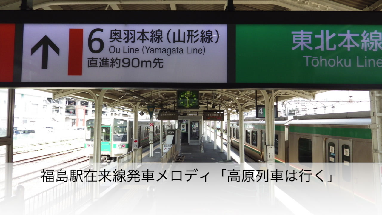 人気の 発車メロディ 動画 1 933本 3 ニコニコ動画