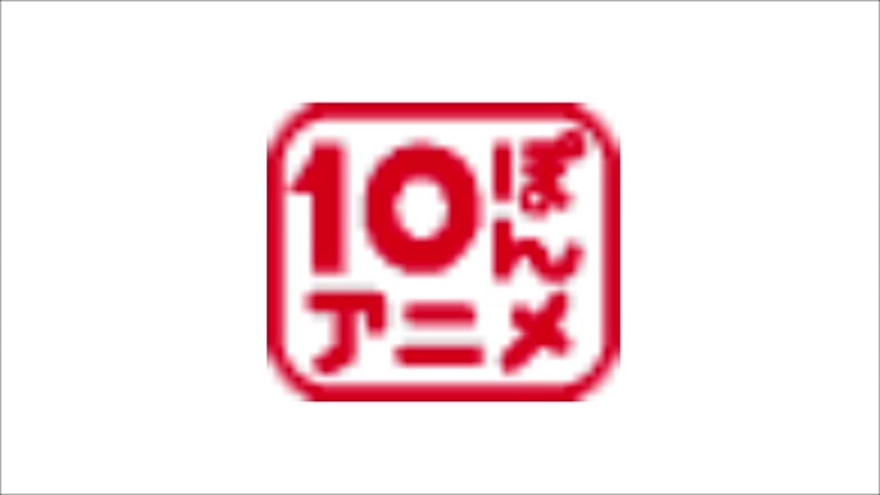 人気の ピタゴラスイッチ １０本アニメ 動画 10本 ニコニコ動画