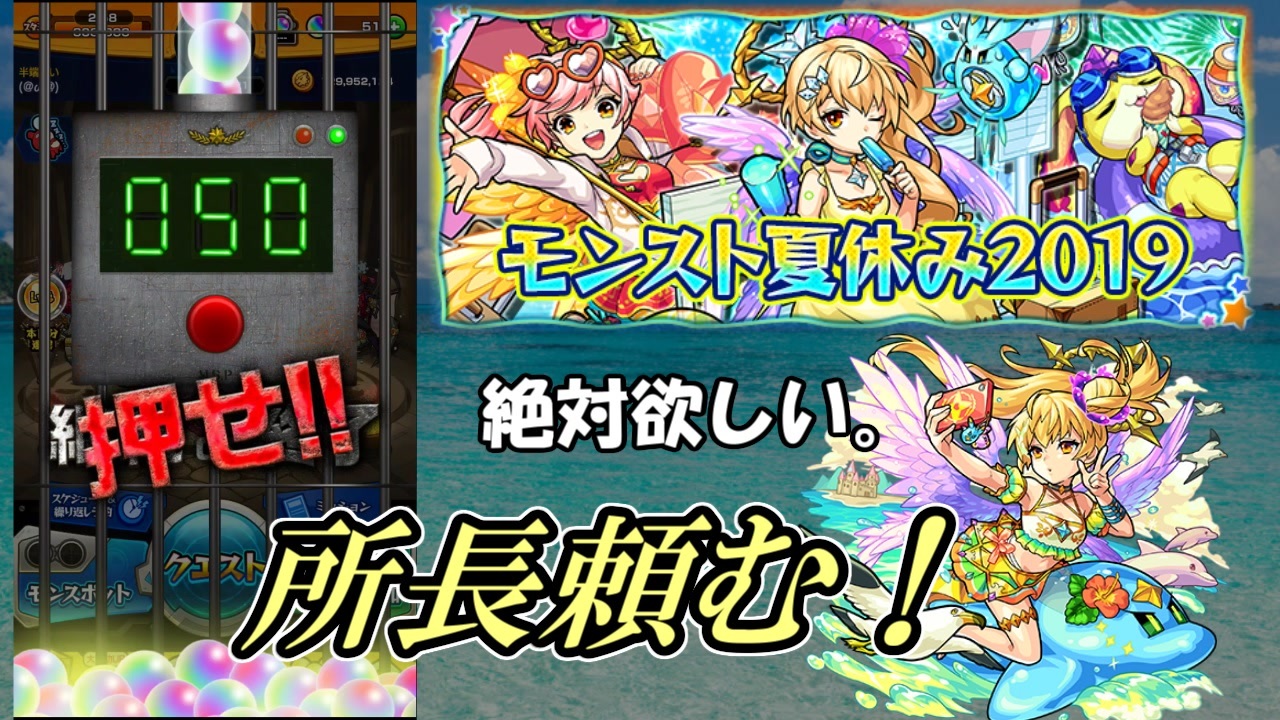 メタトロン α モンスト
