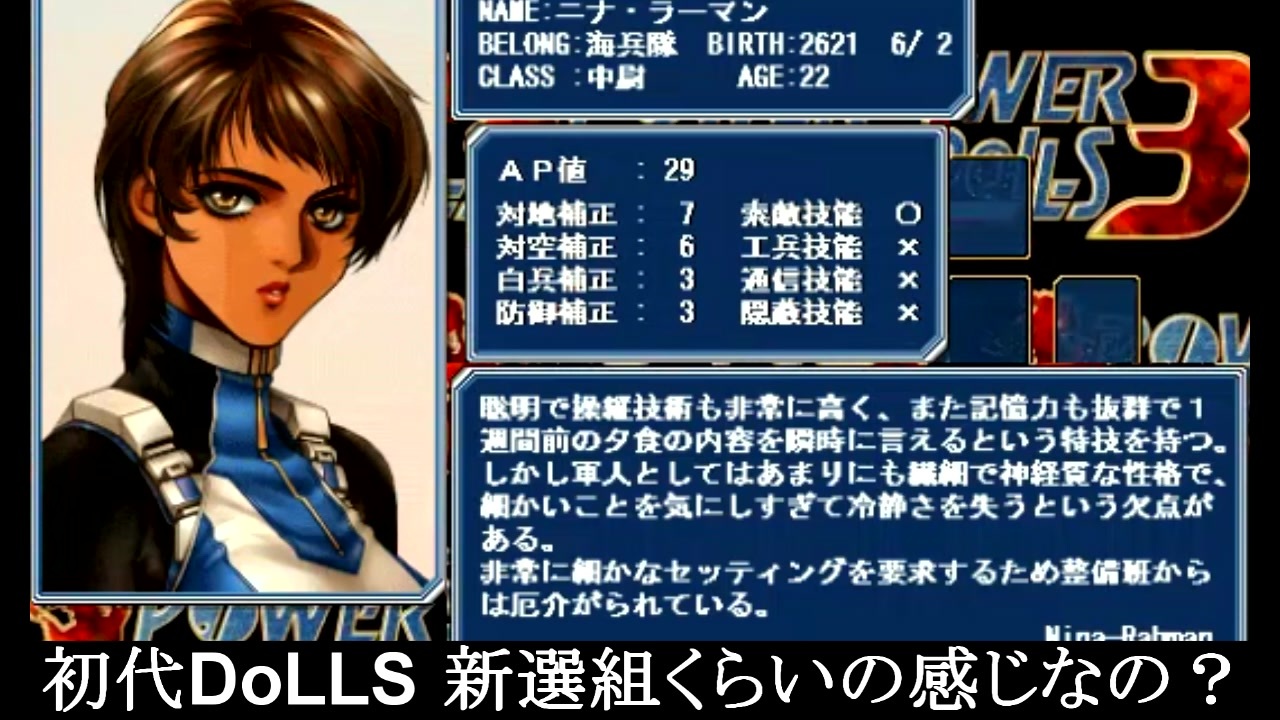 パワードール３にトライ５ キャラクター ニコニコ動画