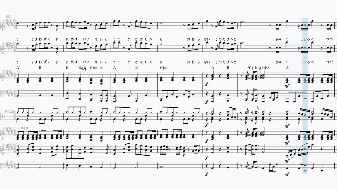 栄光の架橋 ゆず Instrumental 楽譜 ニコニコ動画