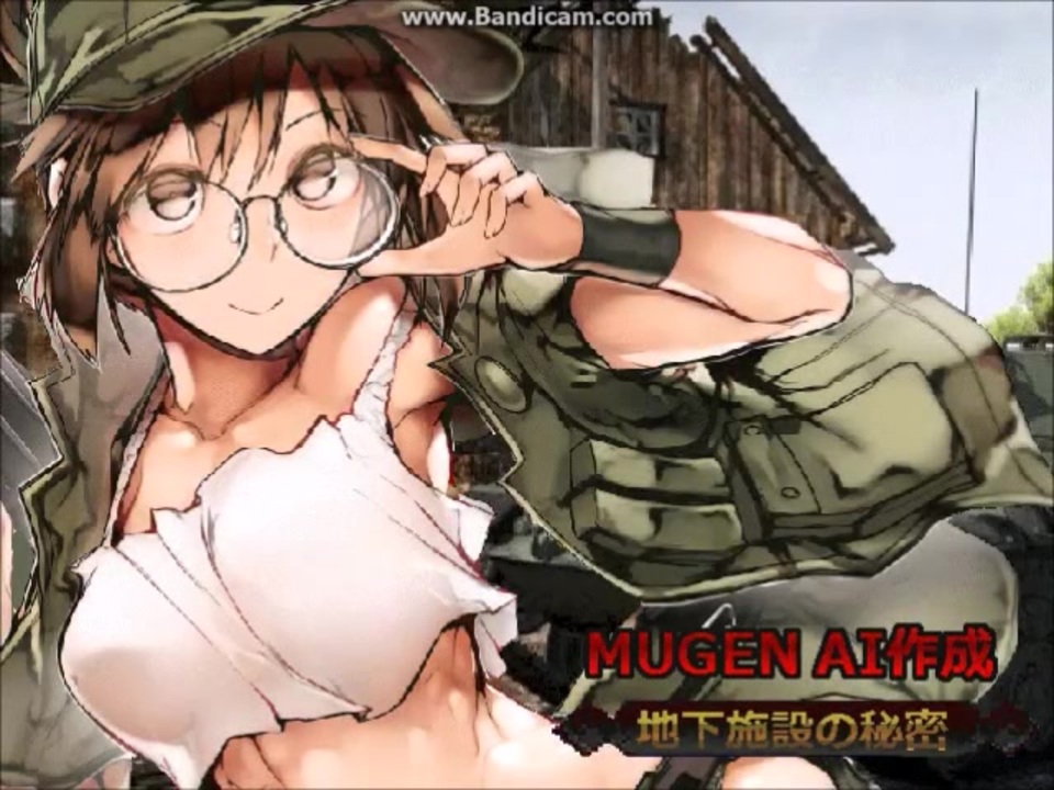 Mugen フィオ ジェルミ ａｉ作成 ニコニコ動画