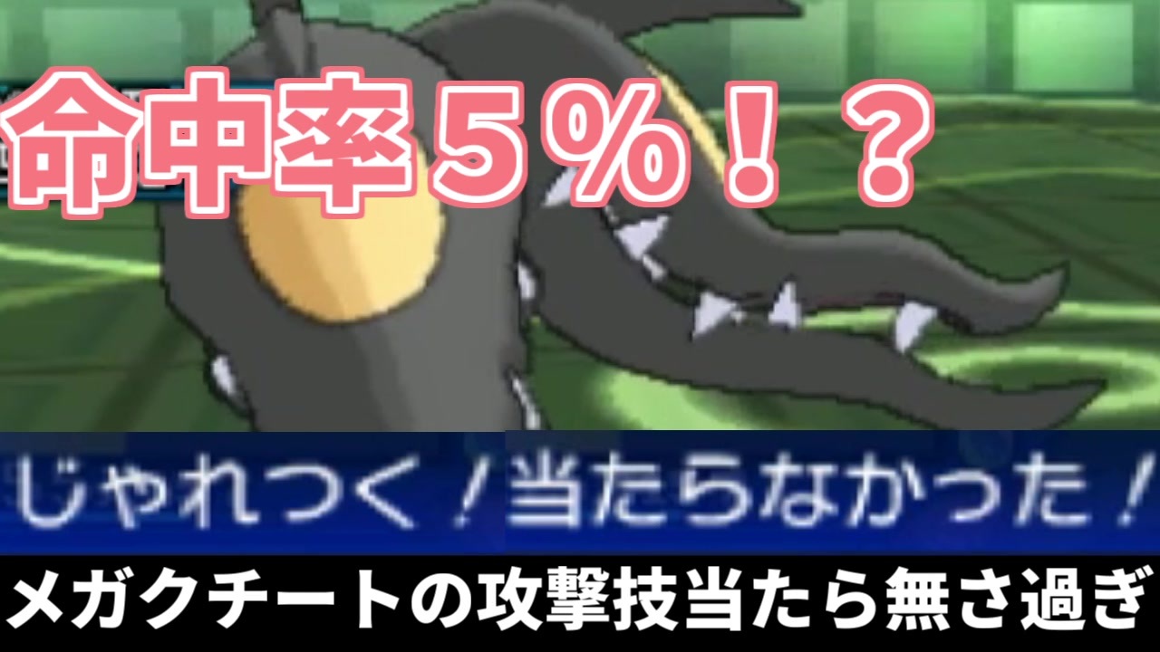 年のベスト ポケモン 命中率 おかしい 最優秀ピクチャーゲーム