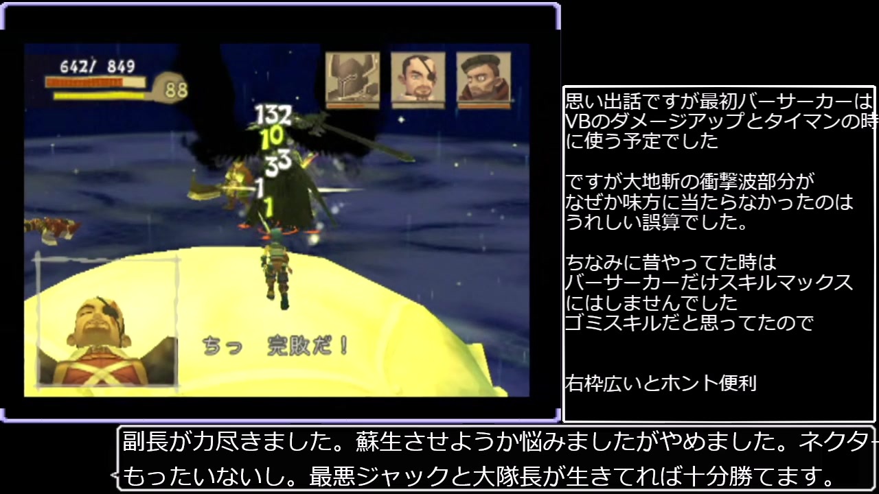 おまけ ラジアータストーリーズ 仲間コンプｒｔａ フォティーノ戦 ニコニコ動画