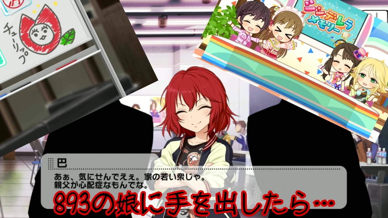 阿部乃みく 上条春菜