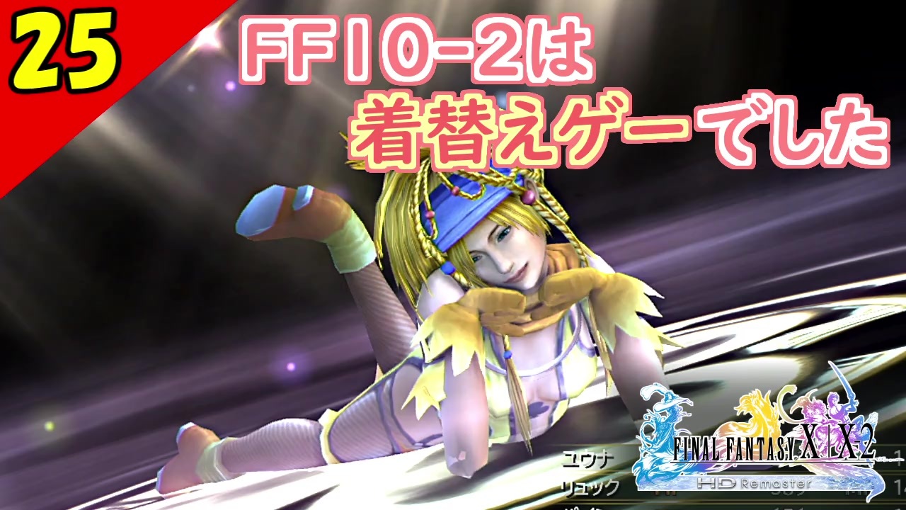 bestpicttdt2 印刷 Ff10 2 ドレスフィア Ff10 2 ドレスフィア Ap稼ぎ