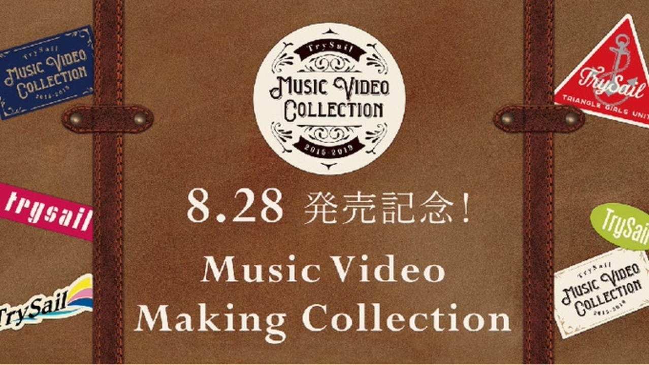 Trysail Music Video Collection 15 19 Mv集カウントダウン ニコニコ動画