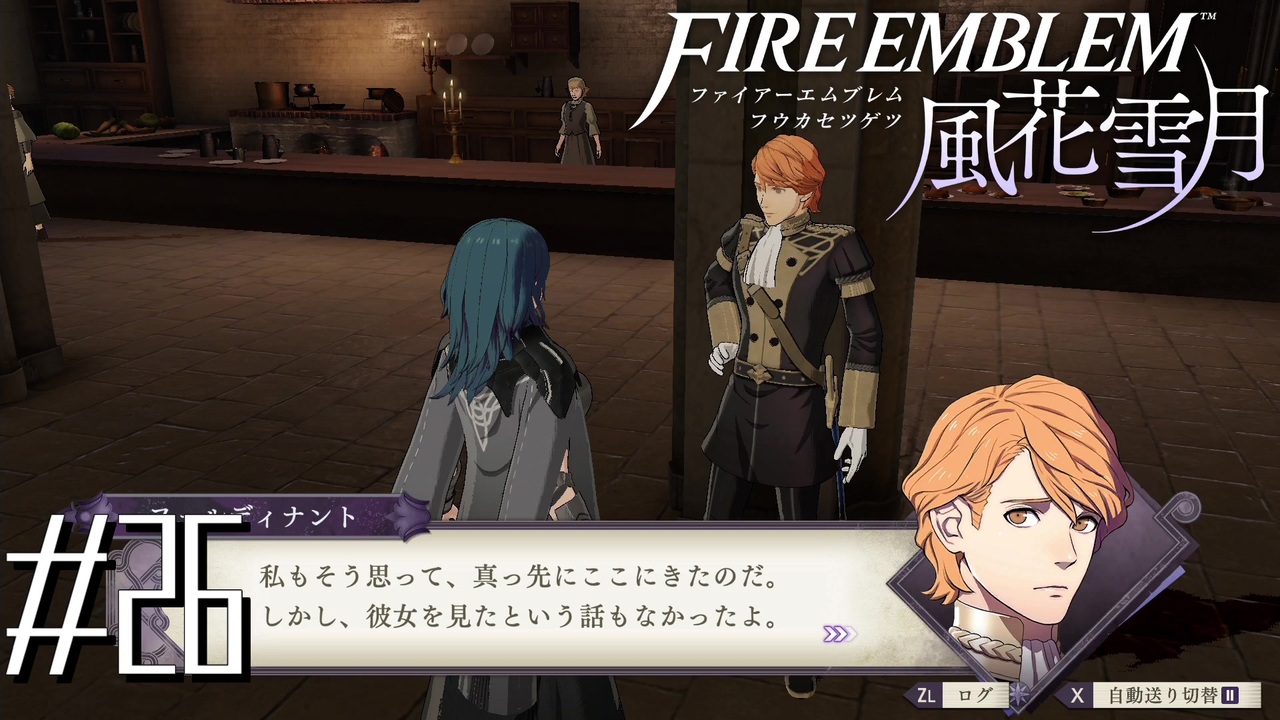 人気の ファイアーエムブレム 支援会話 動画 386本 6 ニコニコ動画
