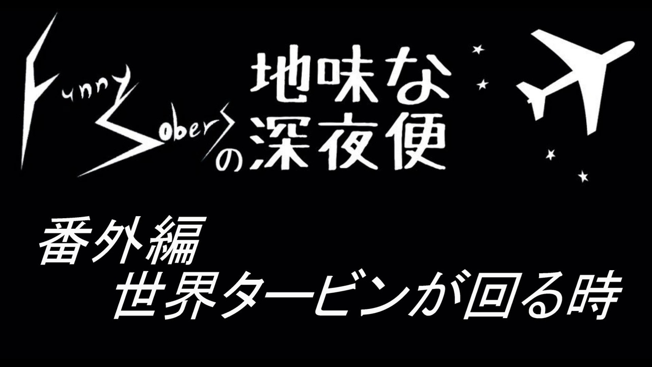 人気の ゆめのこ 動画 316本 4 ニコニコ動画