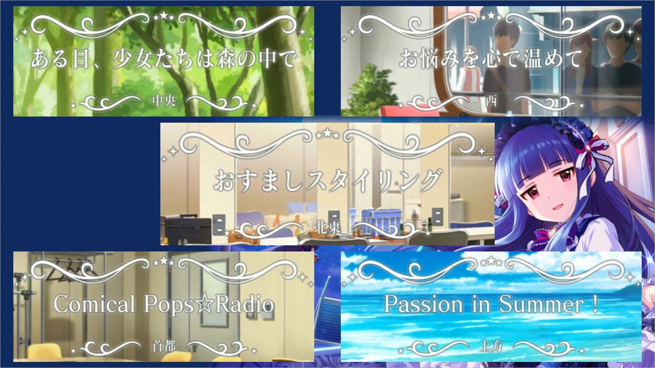 人気の デレステコミュ 動画 856本 10 ニコニコ動画