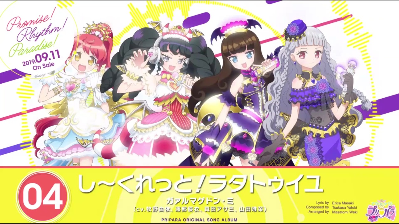 プリパラ プロミス リズム パラダイス 試聴動画 ライブ新曲 ニコニコ動画