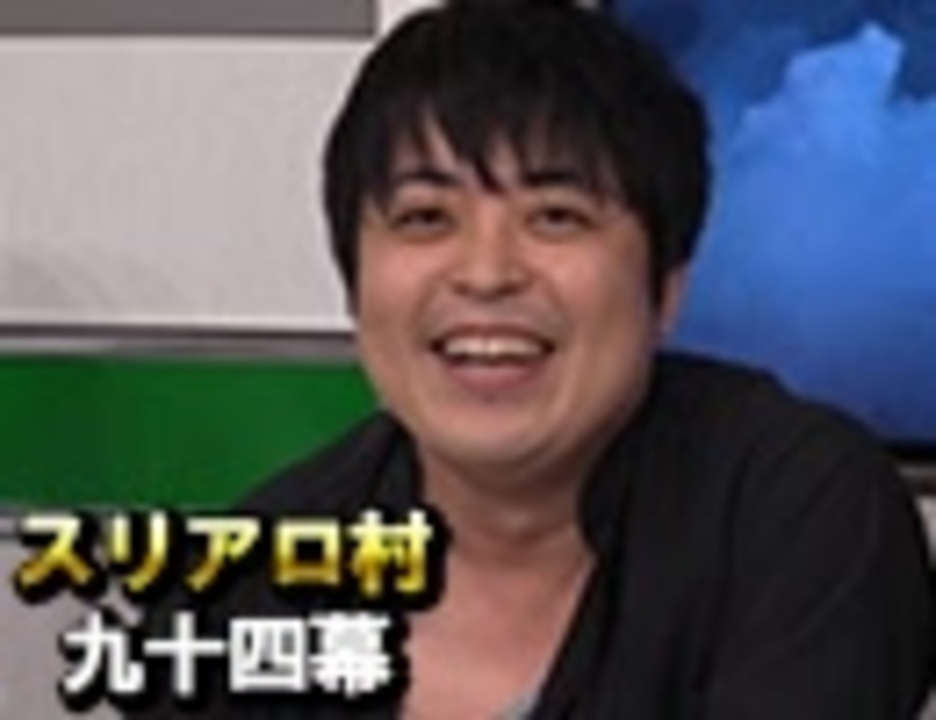 人気の 村中秀史 動画 92本 ニコニコ動画