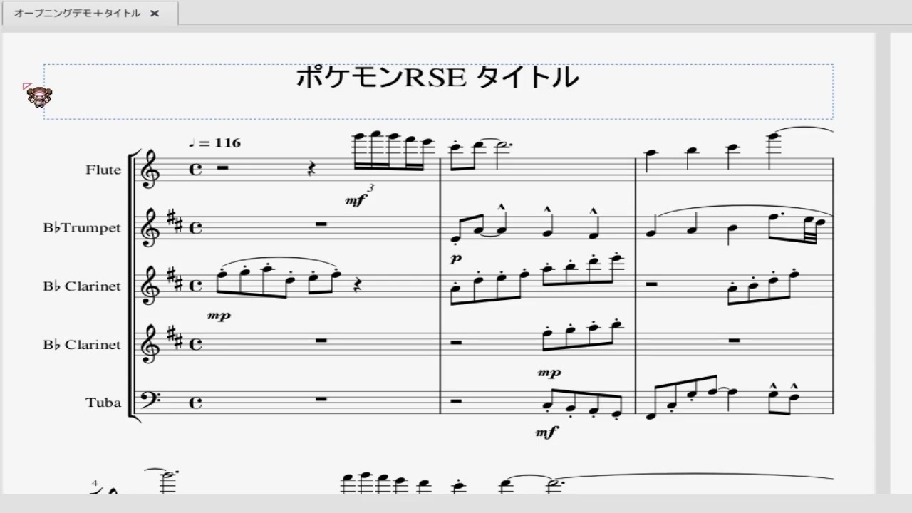 管楽器五重奏 ポケモン タイトル Rse ニコニコ動画