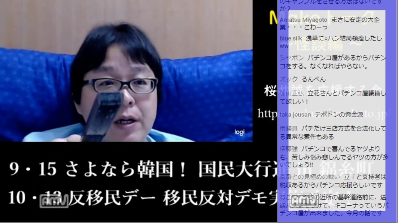 桜井誠 喧嘩を売ってきた立花孝志こそ人間のクズ パチンコ廃止論で反撃 ニコニコ動画