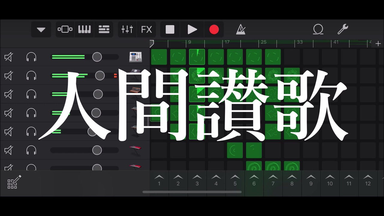 人気の 人間讃歌 動画 30本 ニコニコ動画