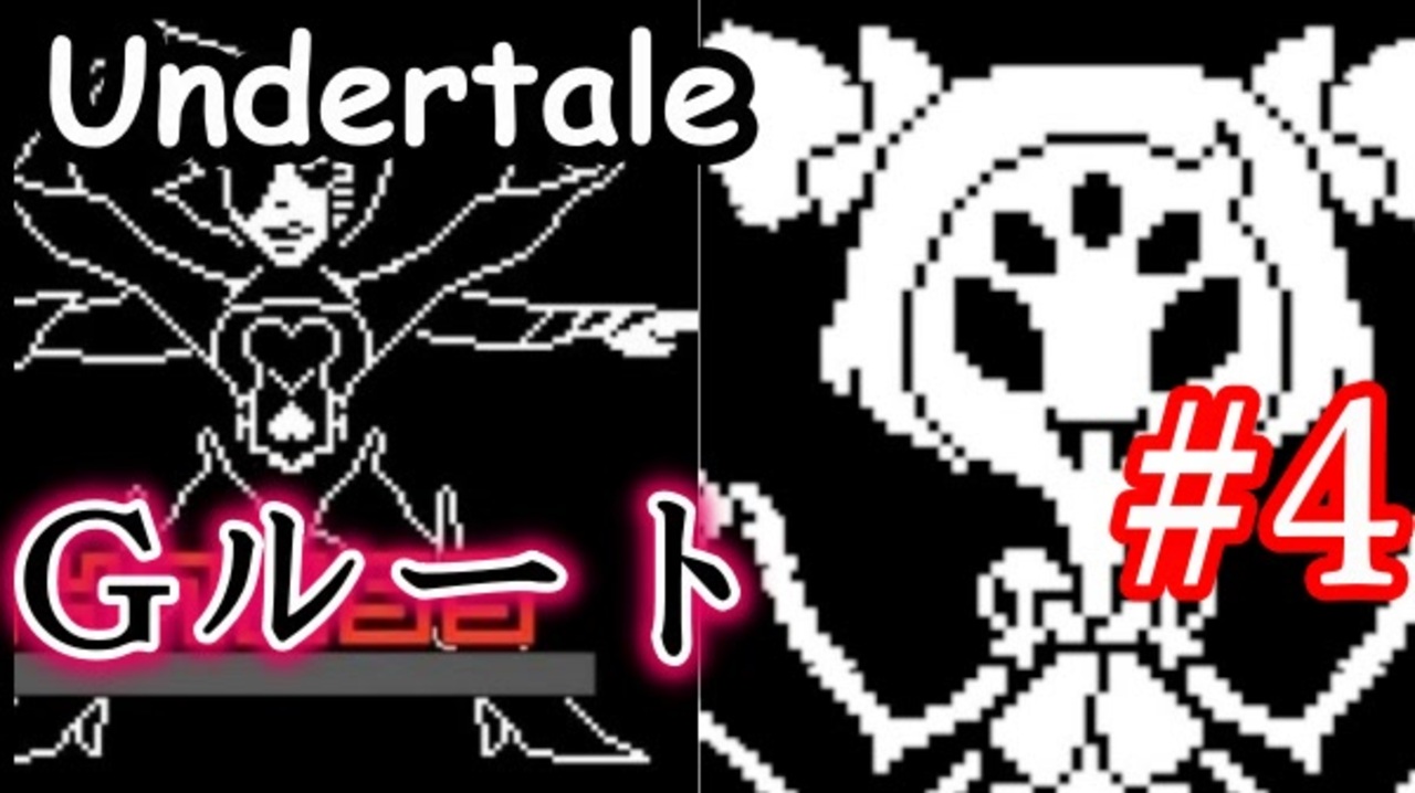 Undertale キャラクター 一覧 ニコニコ 静止 画 イラスト