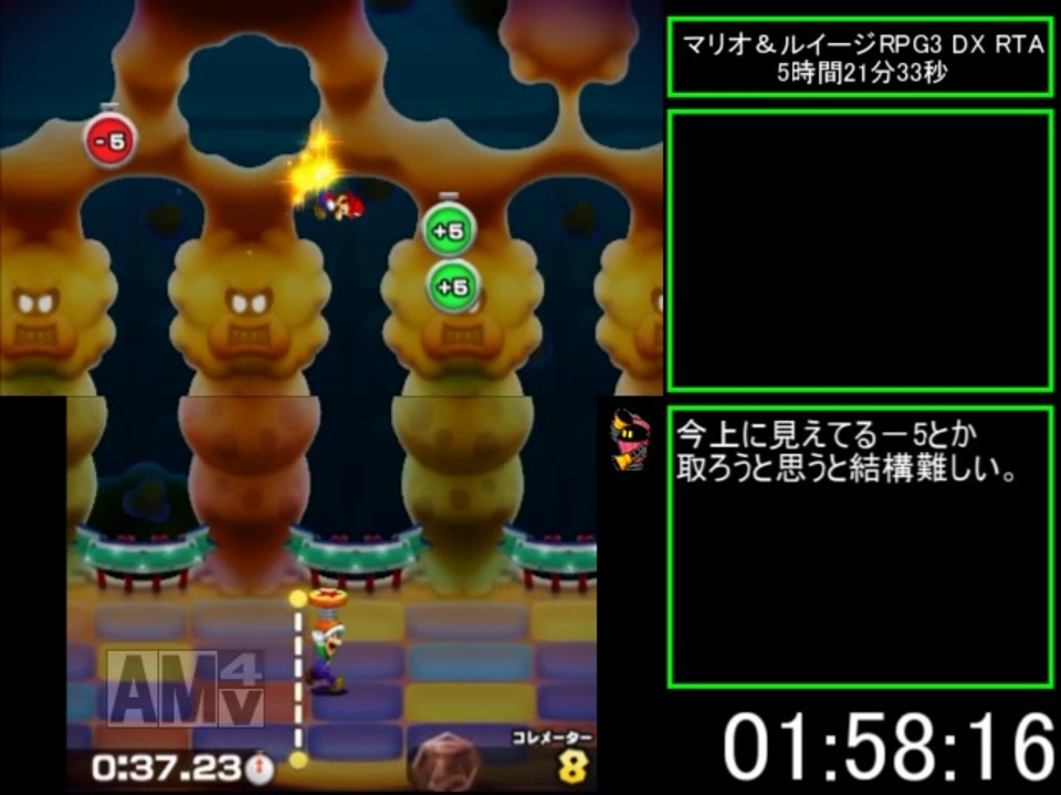 【RTA】 マリオ＆ルイージRPG3 DX 5時間21分33秒 【Part6】