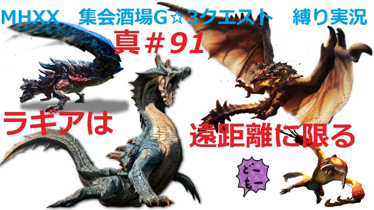 人気の ｍｈｘｘ 動画 7 401本 27 ニコニコ動画