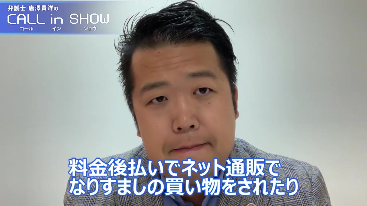 唐沢貴洋 現在 炎上弁護士が実名告白 私に殺害予告が来るまで 唐澤 貴洋