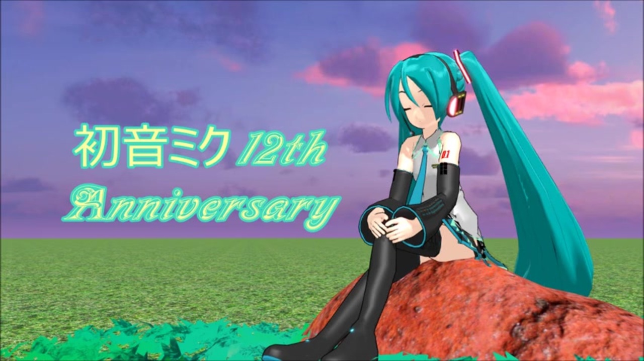 初音ミク エンブレム(Happy 16th Birthday ver.) - 自動車