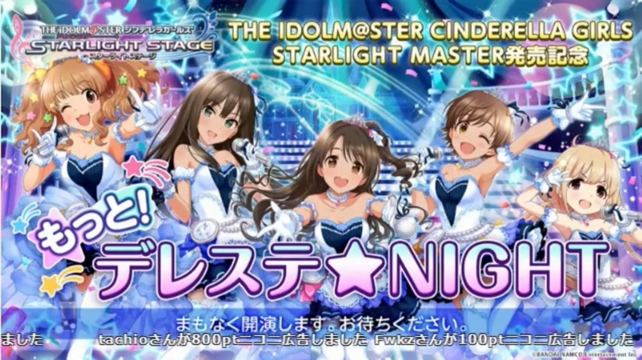 The Idolm Ster Cinderella Girls Starlight Master 031 Pretty Liar 発売記念ニコ生 もっと デレステ Night 有アーカイブ 1 ニコニコ動画