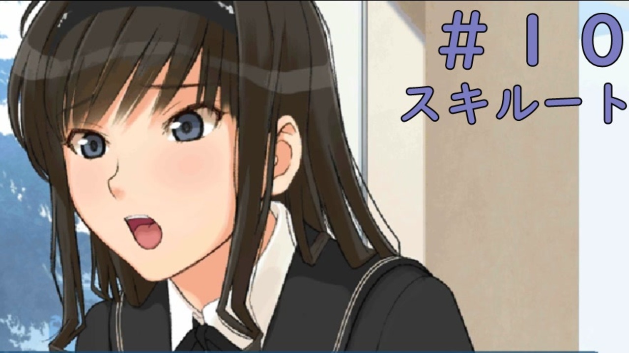 人気の アマガミ 森島はるか 動画 984本 12 ニコニコ動画