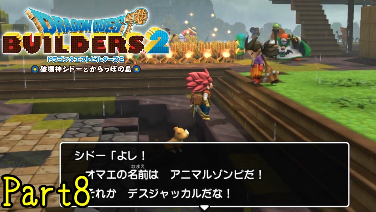 人気の ドラゴンクエストビルダーズ2 動画 4 030本 39 ニコニコ動画