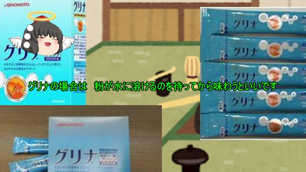 ゆっくり解説 安眠剤グリナの感想 ニコニコ動画