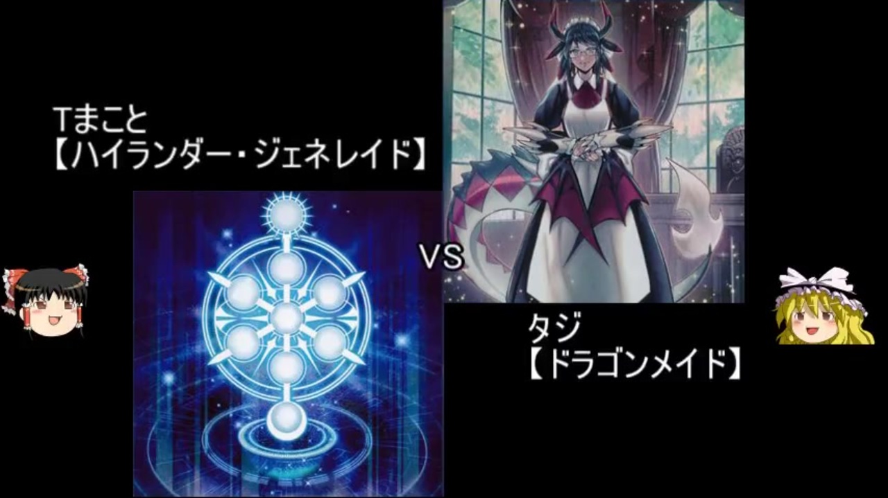 人気の 遊戯王ｏcg 動画 12 422本 14 ニコニコ動画