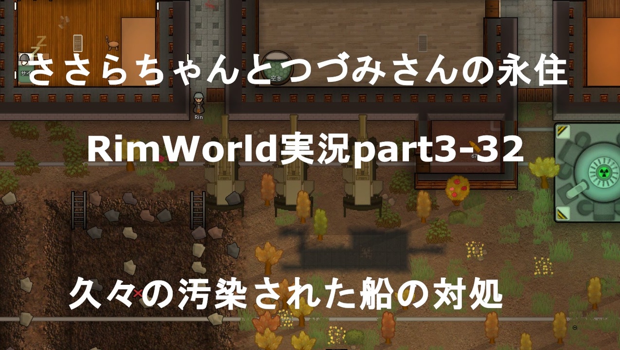 人気の Rimworld 動画 3 737本 9 ニコニコ動画