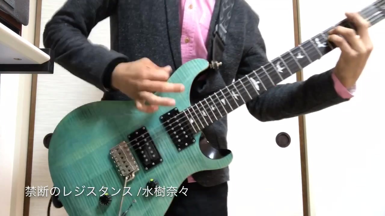 禁断のレジスタンス 水樹奈々 Guitar カバー ニコニコ動画