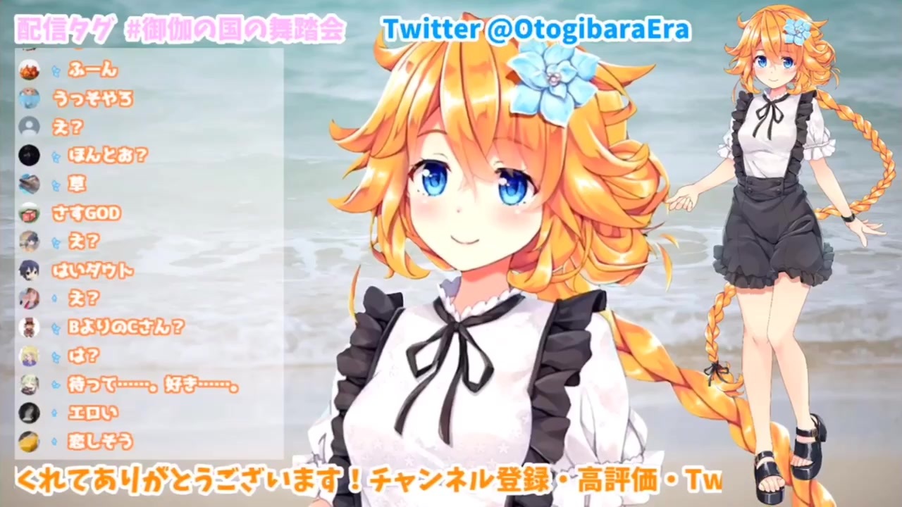 夏衣装お披露目 どうしても笹木顔になってしまう御伽原江良 かわいい ニコニコ動画