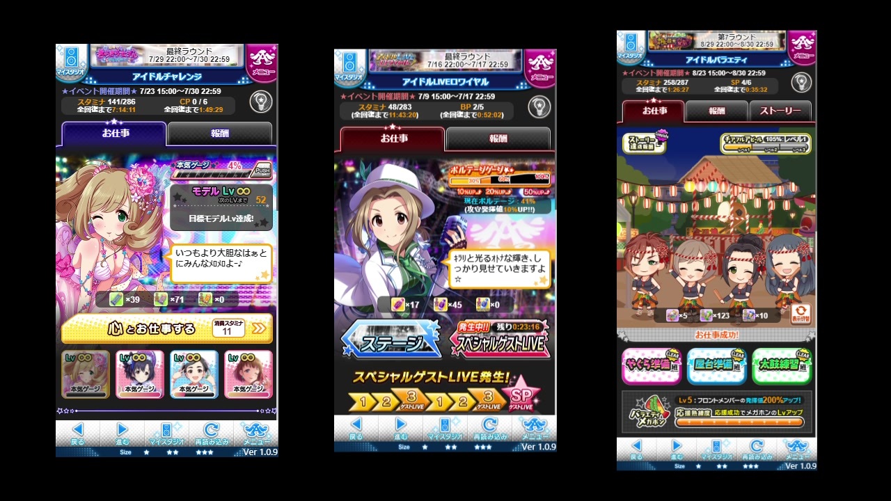 アイマス シンデレラガールズ Bgm イベント開催 4ループ ニコニコ動画