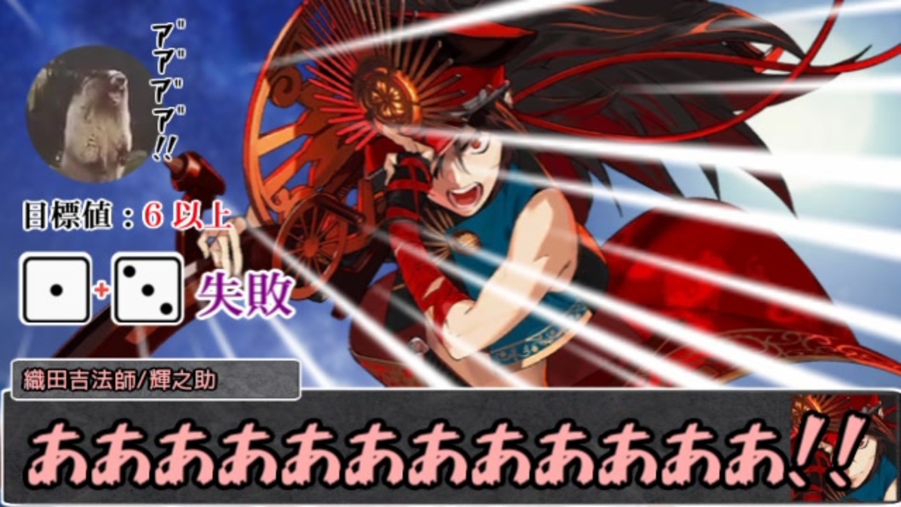 シノビガミ 信仰は儚き人間のために 全件 御村りょうさんのシリーズ ニコニコ動画