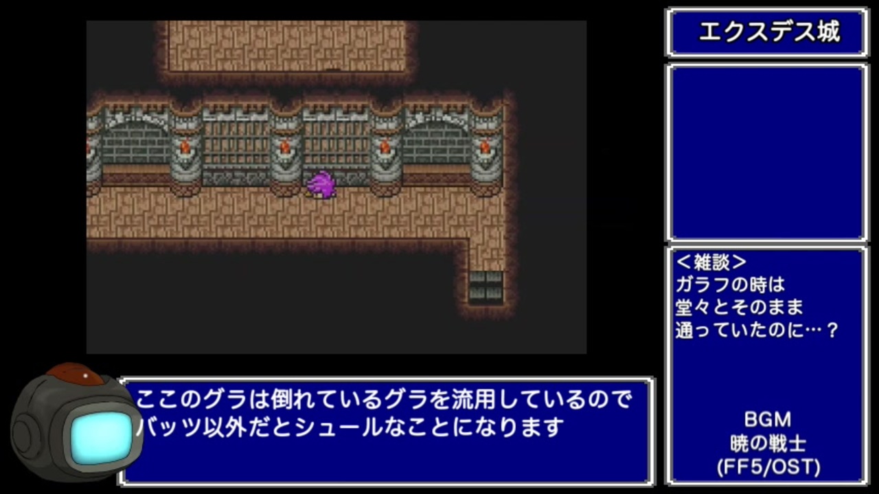 完了しました Ff5 ラスボス Bgm