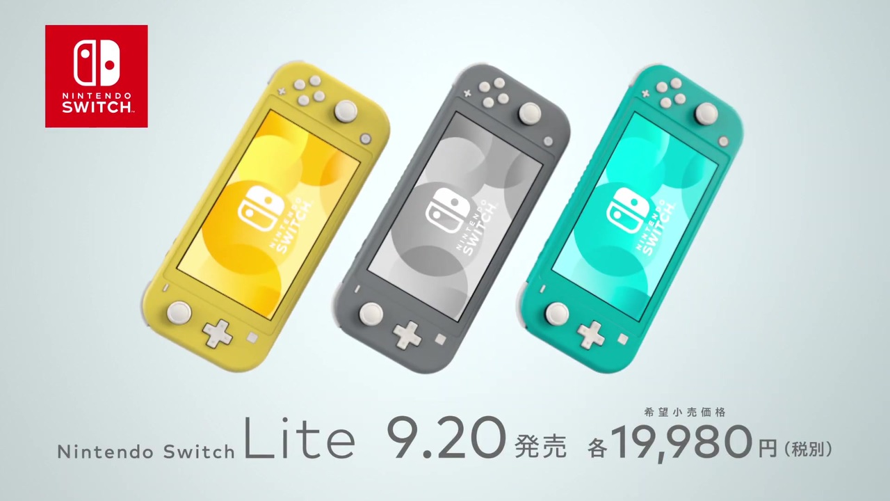 【任天堂新ハード】「ニンテンドースイッチライト Nintendo Switch Lite」 TVCM - ニコニコ動画